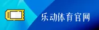 乐动体育官网 - 畅享竞技激情