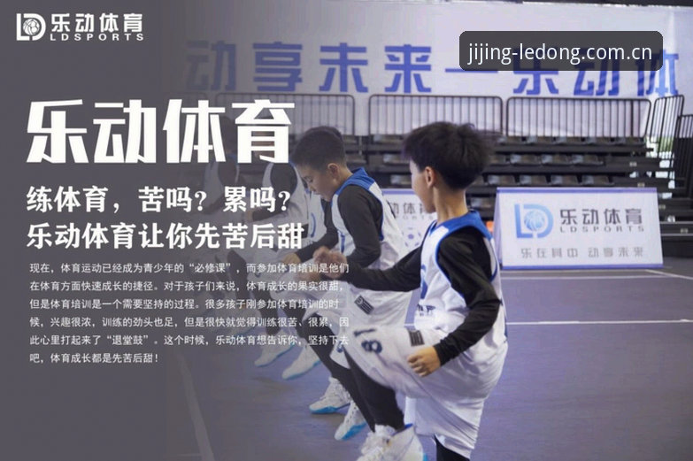 揭秘乐动体育最新版下载背后的真相：从安装到实战的完整攻略